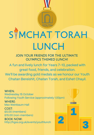 simchat_torah_youth_final.jpg